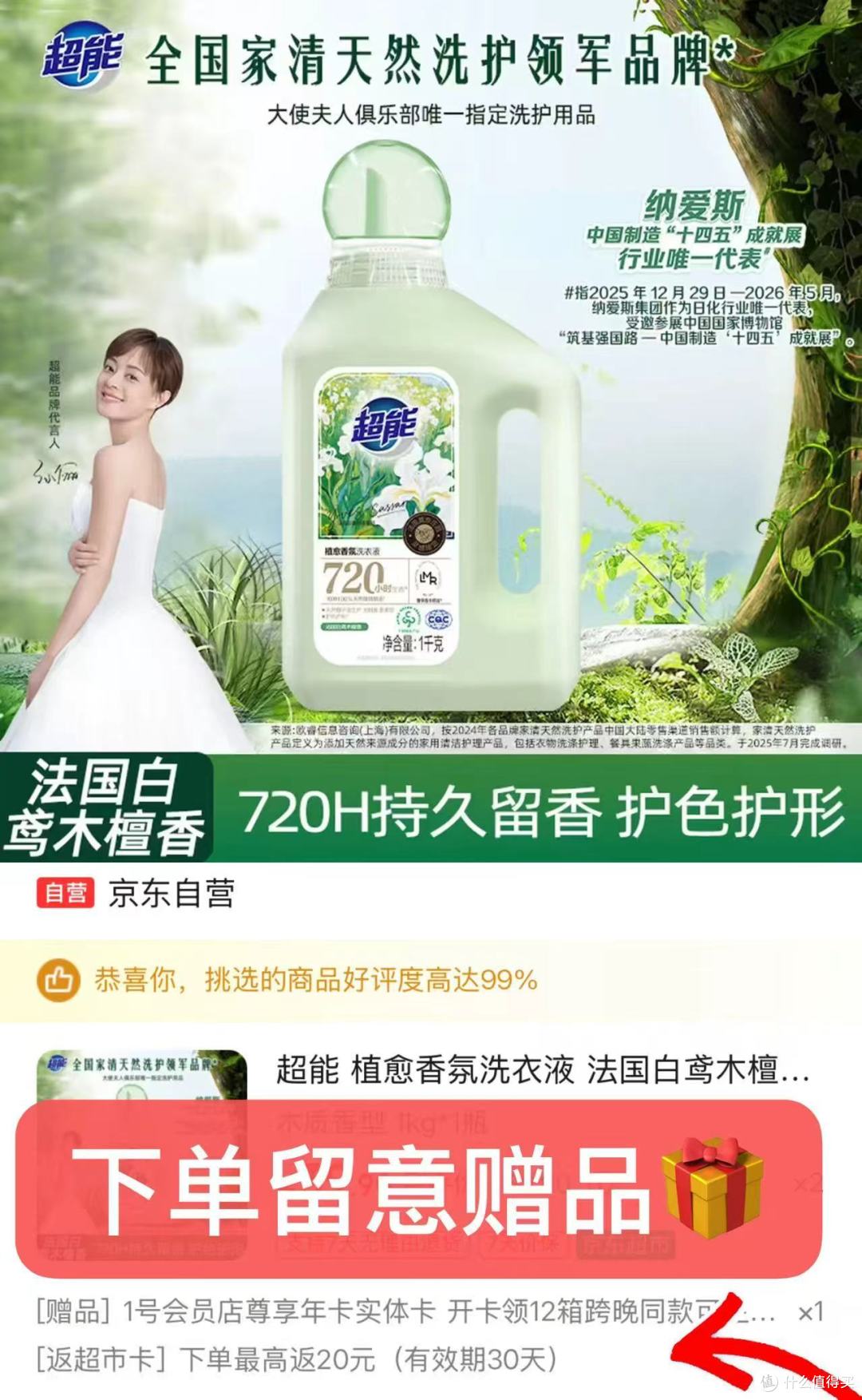 超能加赠O撸🚀1号会员卡年卡(兑换鸡蛋/牛奶12箱)