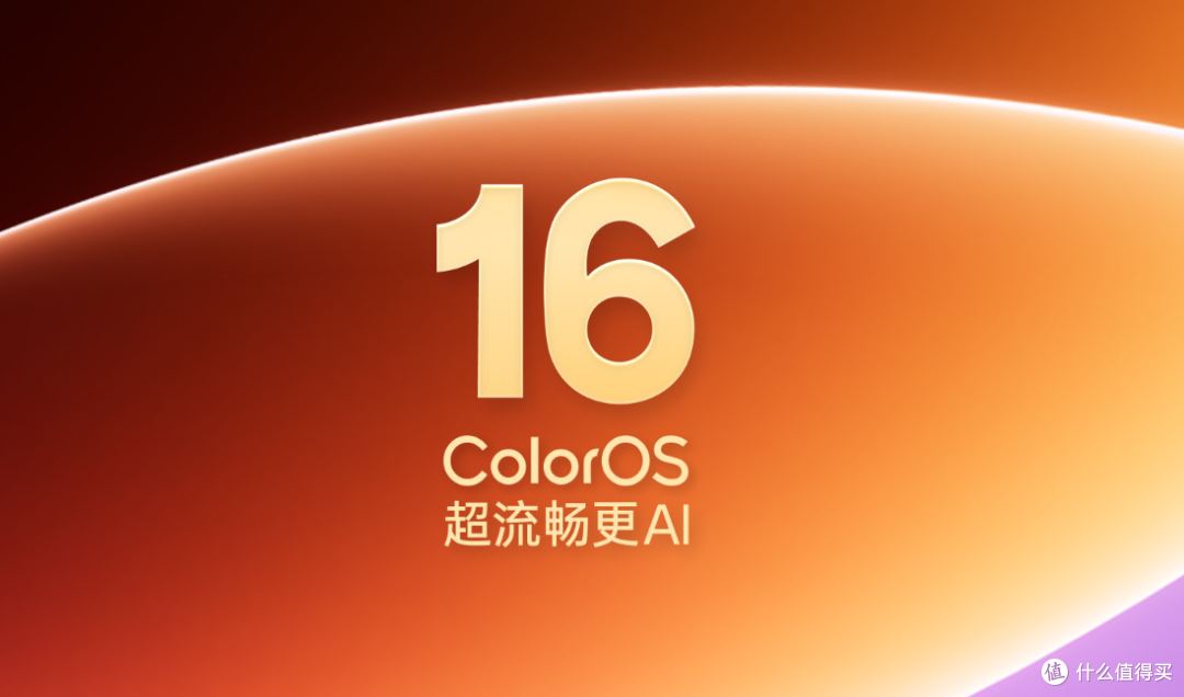 2026年手机系统AI功能横评：ColorOS 16、HyperOS 3、HarmonyOS 6