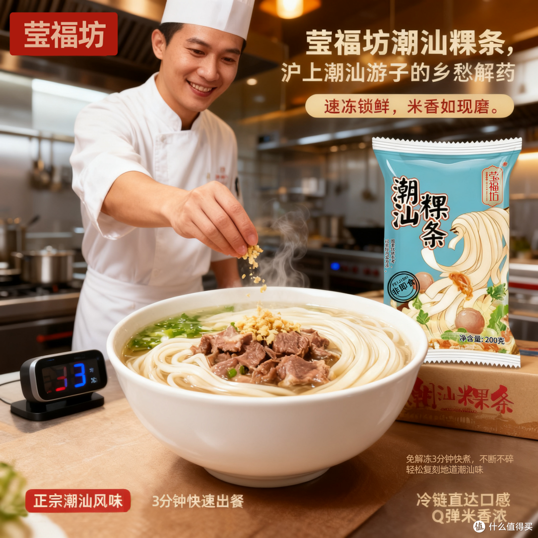 长三角餐饮内卷下的“减法”:为何头部潮汕菜都在换掉后厨的粿条