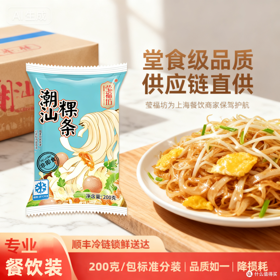 长三角餐饮内卷下的“减法”:为何头部潮汕菜都在换掉后厨的粿条