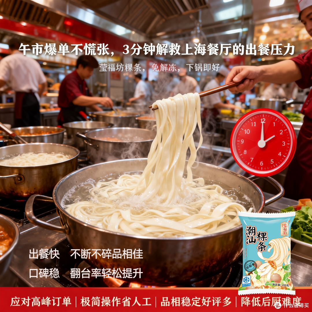 长三角餐饮内卷下的“减法”:为何头部潮汕菜都在换掉后厨的粿条