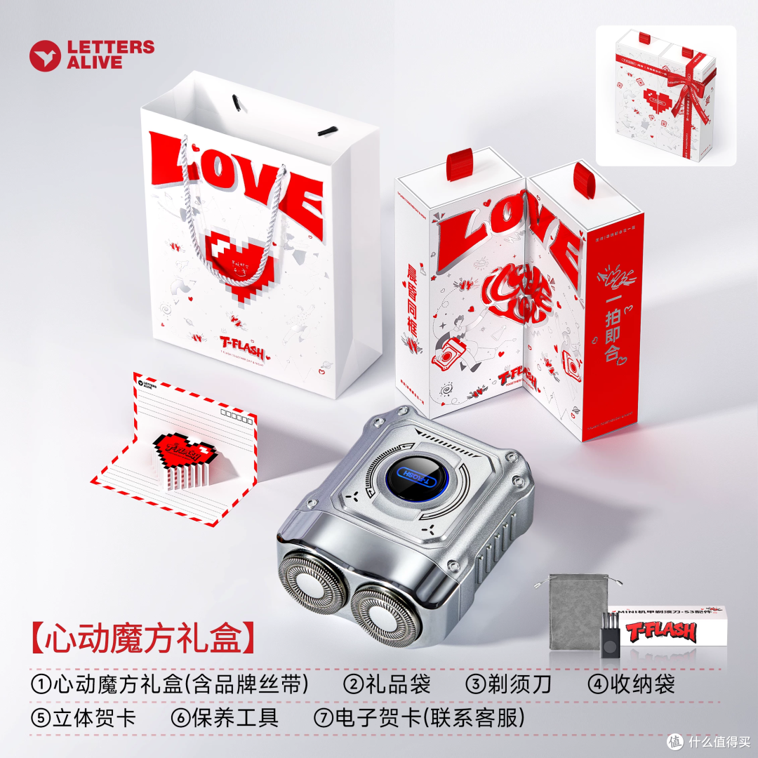 还在为520送男友礼物发愁吗?看过来~同诗剃须刀S3