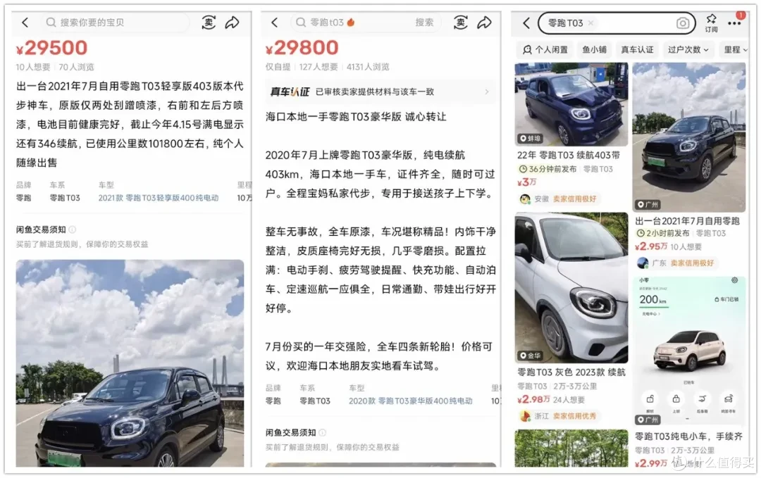 2.9万的二手小型车，纯电续航403公里！还带10寸中控屏