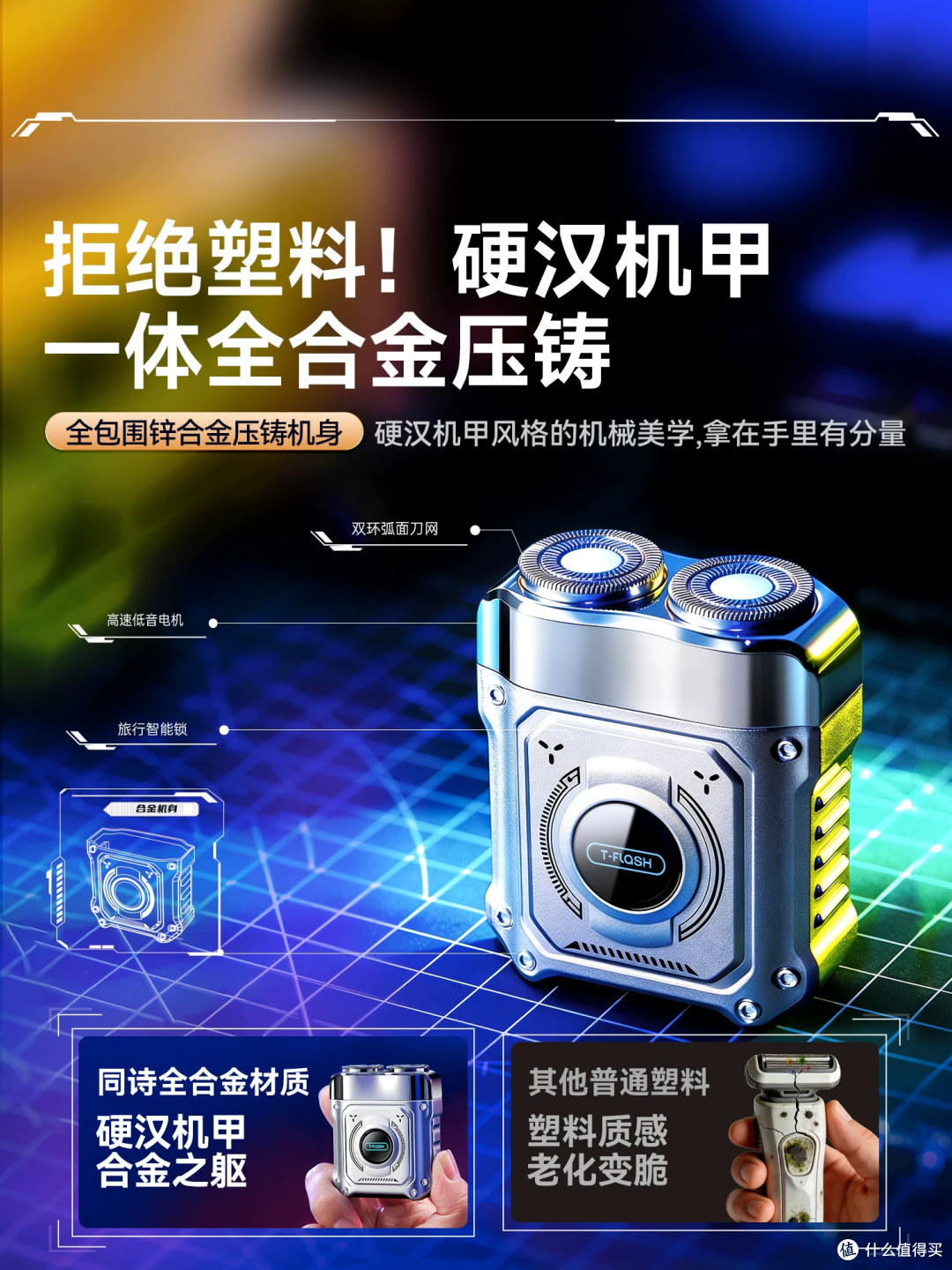 还在为520送男友礼物发愁吗?看过来~同诗剃须刀S3