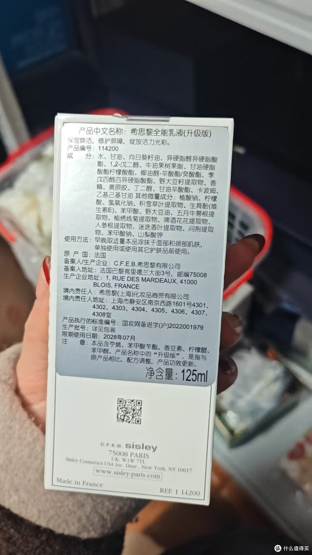 520礼物:希思黎乳液的日常温柔