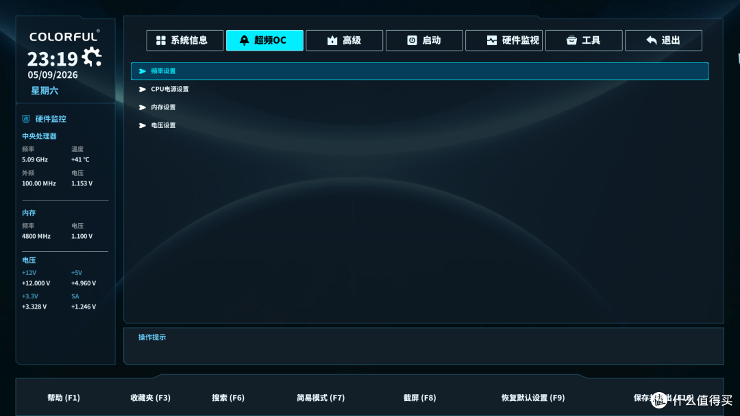 英特尔主板性价比新标杆!七彩虹B860M-PLUS S 超级黑刃测评分享