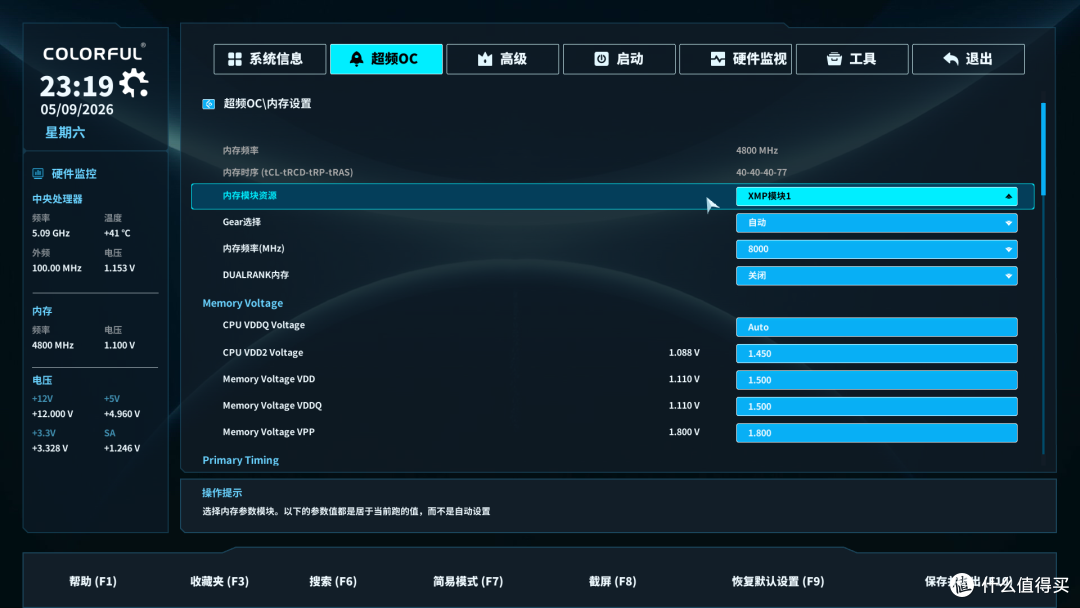 英特尔主板性价比新标杆!七彩虹B860M-PLUS S 超级黑刃测评分享