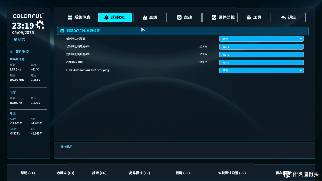 英特尔主板性价比新标杆!七彩虹B860M-PLUS S 超级黑刃测评分享