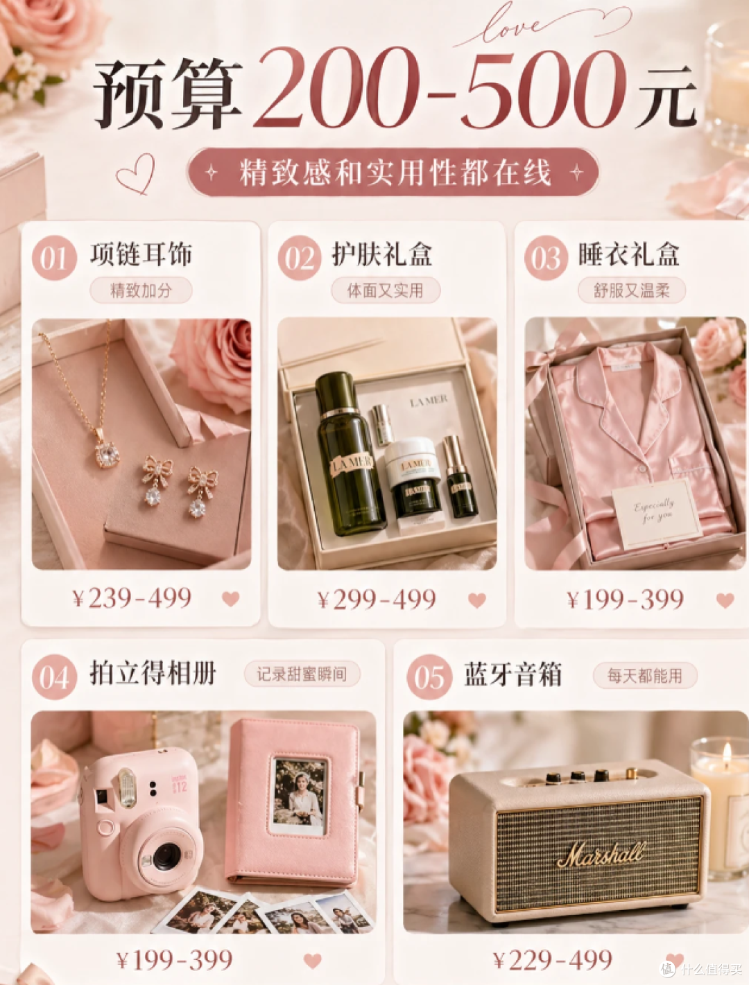 520 送女友礼物清单,闭眼不踩雷,直接送到心巴上