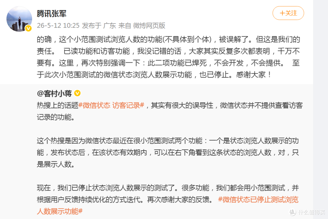 微信明确表态:已读功能和访客功能"焊死"不会开发