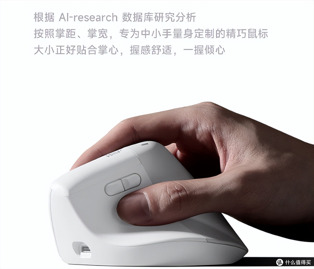 人体工学鼠标是不是智商税?西圣、罗技、W&P垂直鼠标实测对比