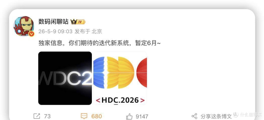 小米澎湃OS 4要来了!6月发布,液态玻璃+清理老代码,稳了?
