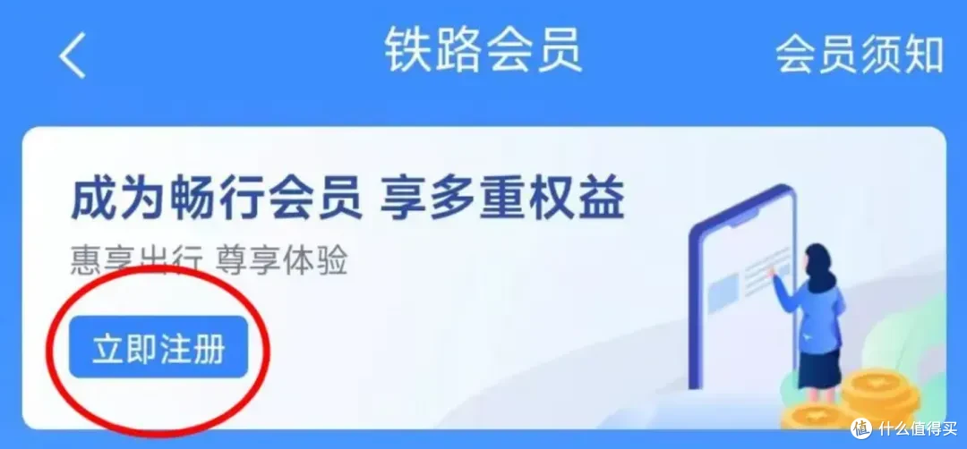 国内的这个会员计划,实打实返现!还能多倍积分,出门能省更多