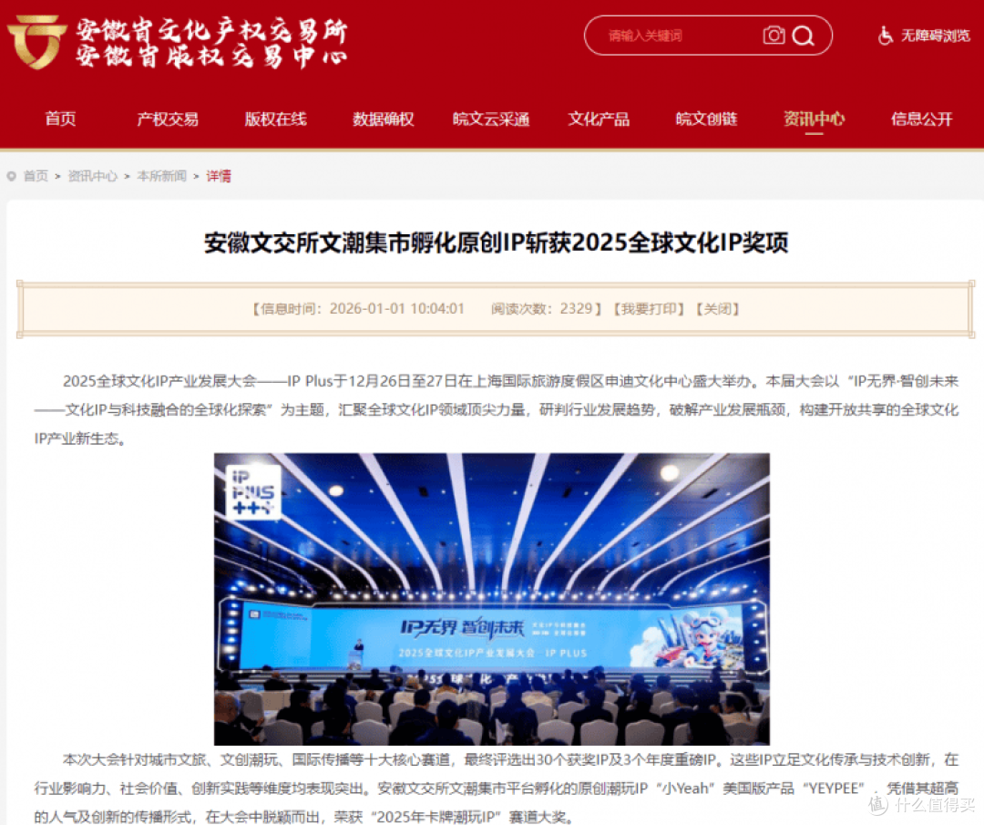 合规赋能价值流通:文潮集市潮拍板块,潮流拍卖新范式