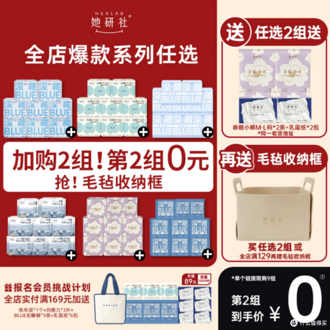 她研社Q-A：经期护理常见问题与科学认知