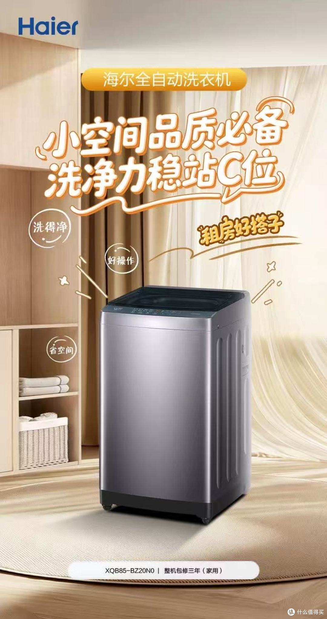 普通家庭选洗衣机,真的就看三点:容量够大、洗得干净、用着省心