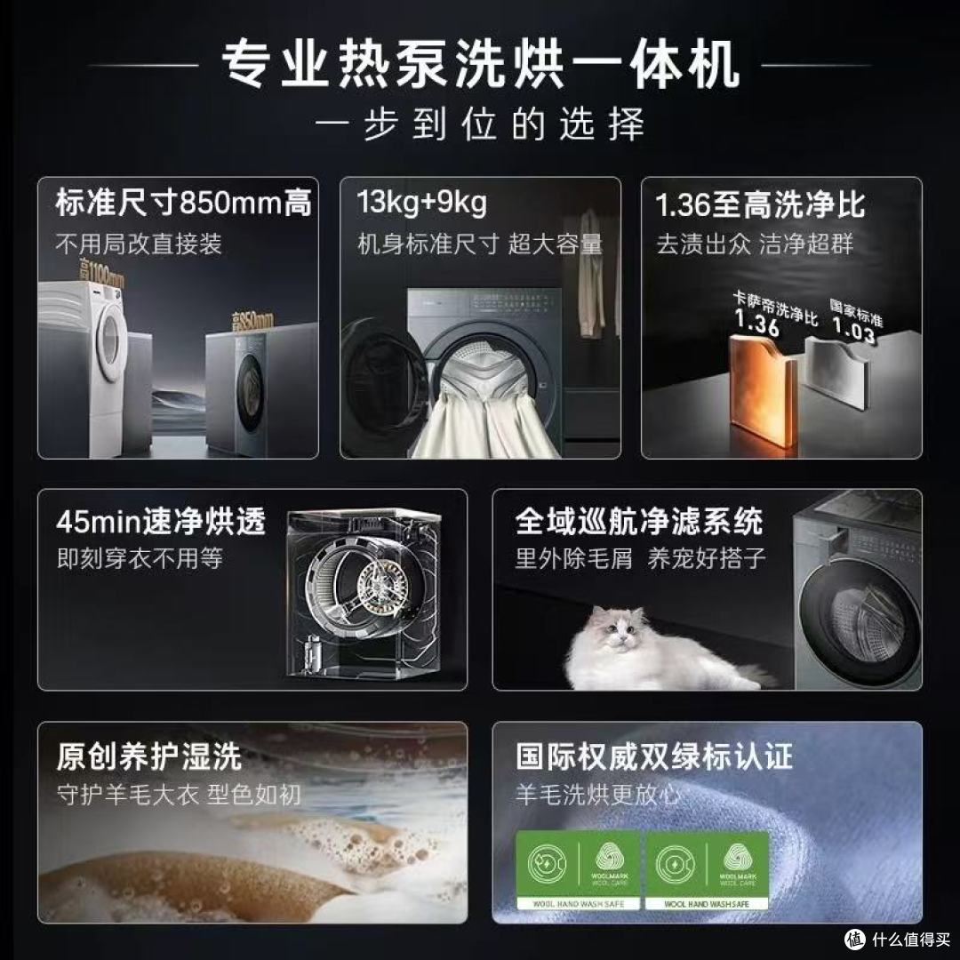 卡萨帝揽光 GLD｜热泵洗烘一体，把阳台变奢护衣帽间✨