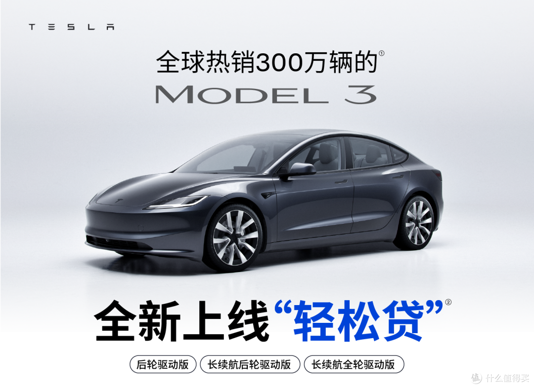 重磅!特斯拉全系“降价”,5.59 万即可提 Model 3 了!