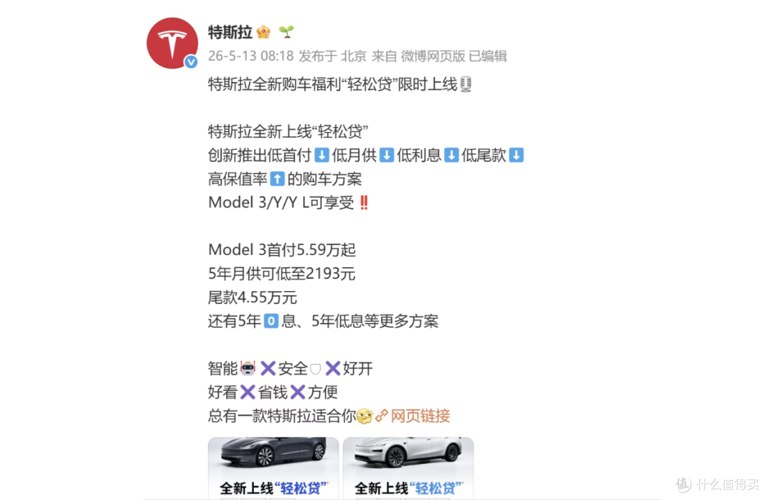 重磅!特斯拉全系“降价”,5.59 万即可提 Model 3 了!