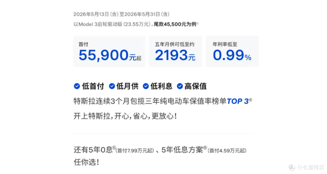 重磅!特斯拉全系“降价”,5.59 万即可提 Model 3 了!