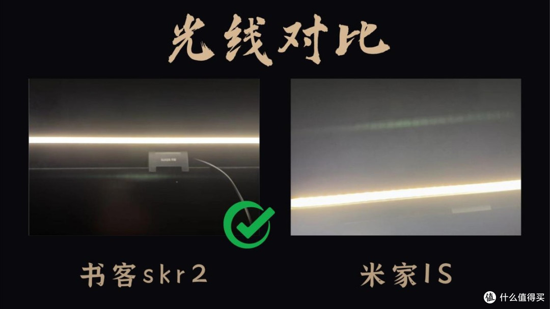 米家显示器挂灯好用吗?书客对比米家揭秘最靠谱品牌大PK