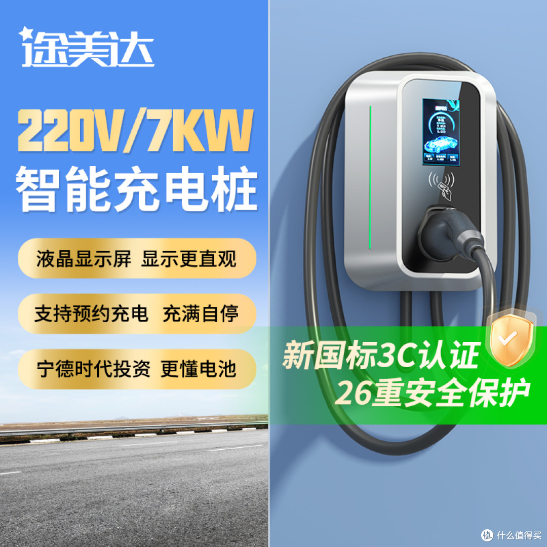 智己ls6家用充电桩怎么选?家充桩安装流程方法和注意事项