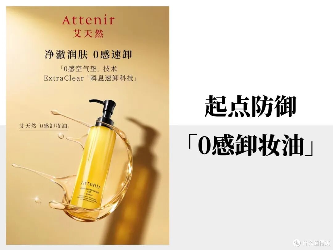 37年深耕,艾天然品牌焕新首登CBE:以“长期主义”诠释优质人生