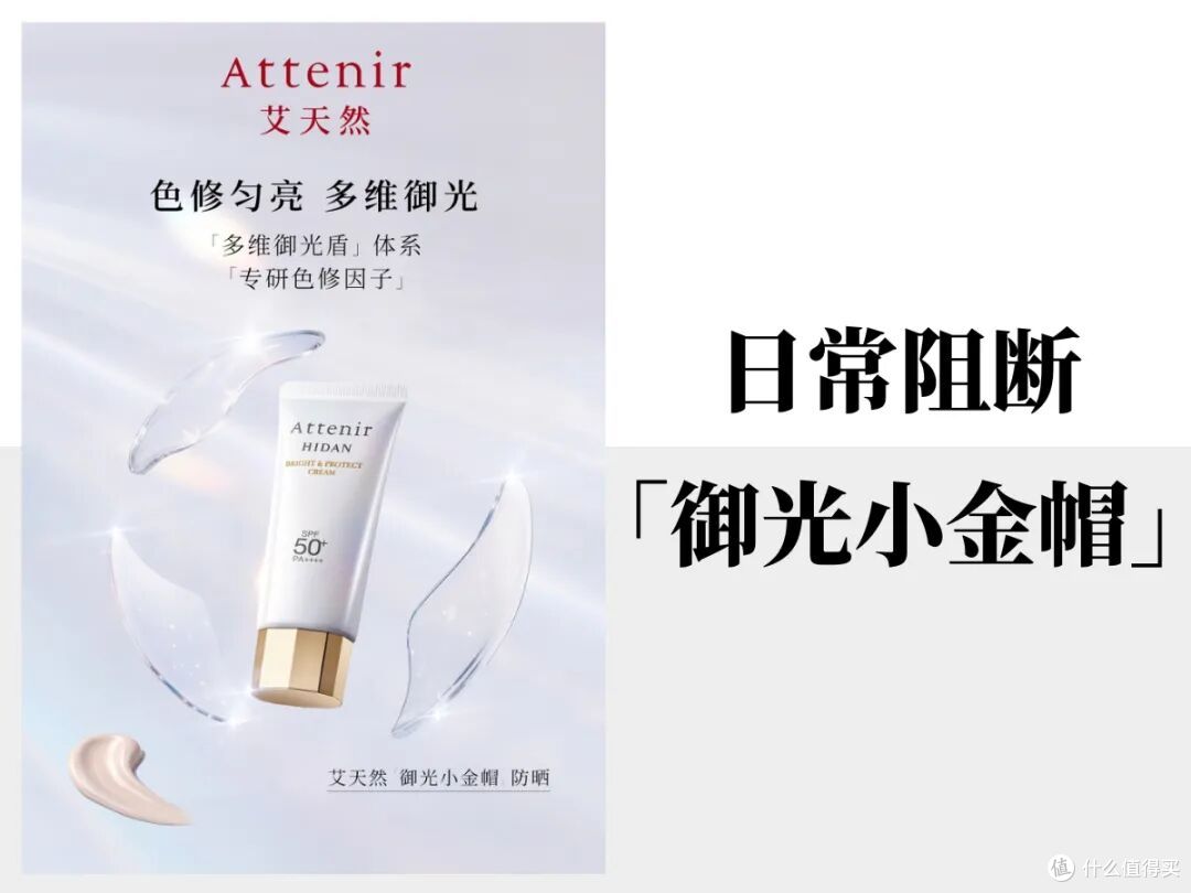 37年深耕,艾天然品牌焕新首登CBE:以“长期主义”诠释优质人生