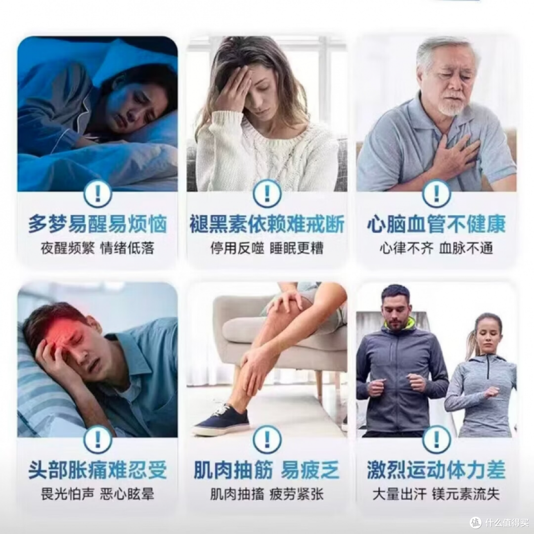 营养师严选:改善睡眠的镁剂排行榜