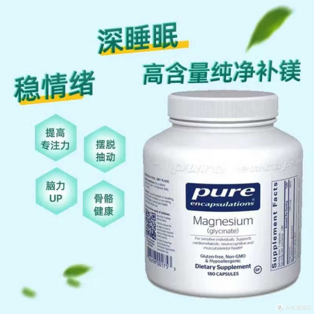 2026肠胃敏感者的助眠镁推荐清单与横评