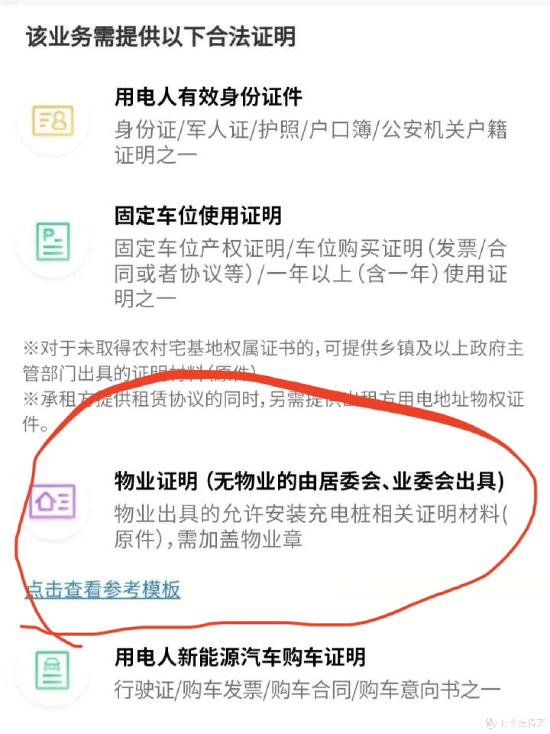 智己ls6家用充电桩怎么选?家充桩安装流程方法和注意事项
