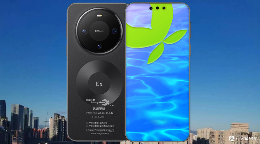 华为5G防爆手机EXP-Mate