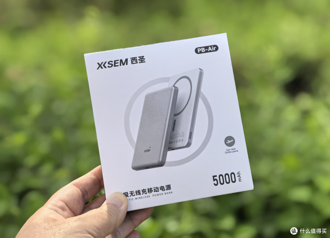 薄如卡片还够安全?西圣PB Air半固态磁吸充电宝实测