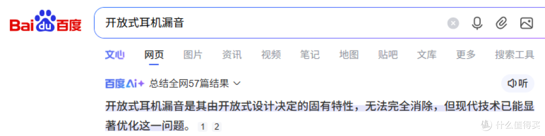 开放式耳机怎么选择?2026最全面的百元档开放式耳机推荐来啦!