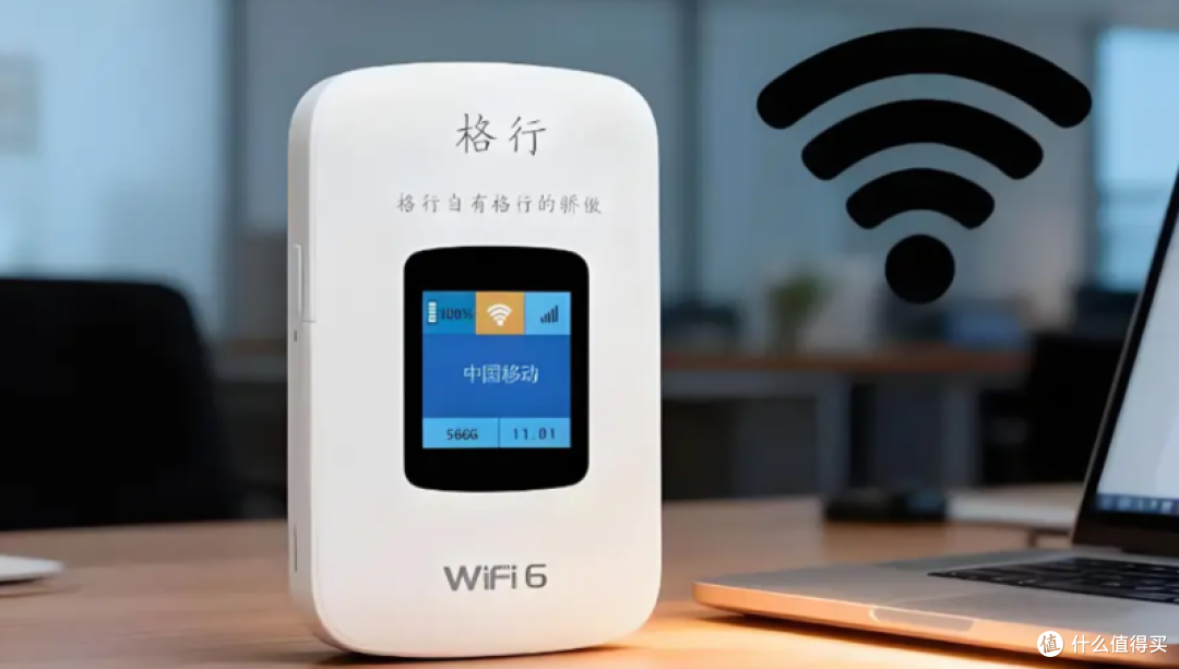 2026随身WiFi选购：3款热门型号对比，谁更值得入手？