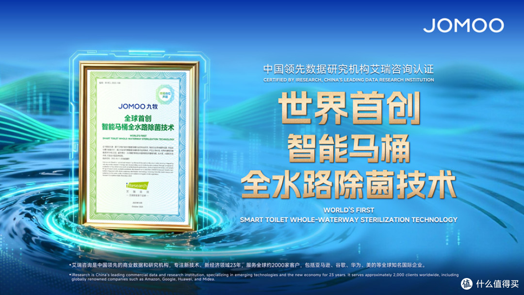 三冠王!九牧智能马桶亚太销量第一