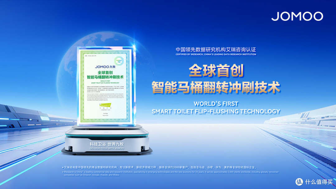 三冠王!九牧智能马桶亚太销量第一