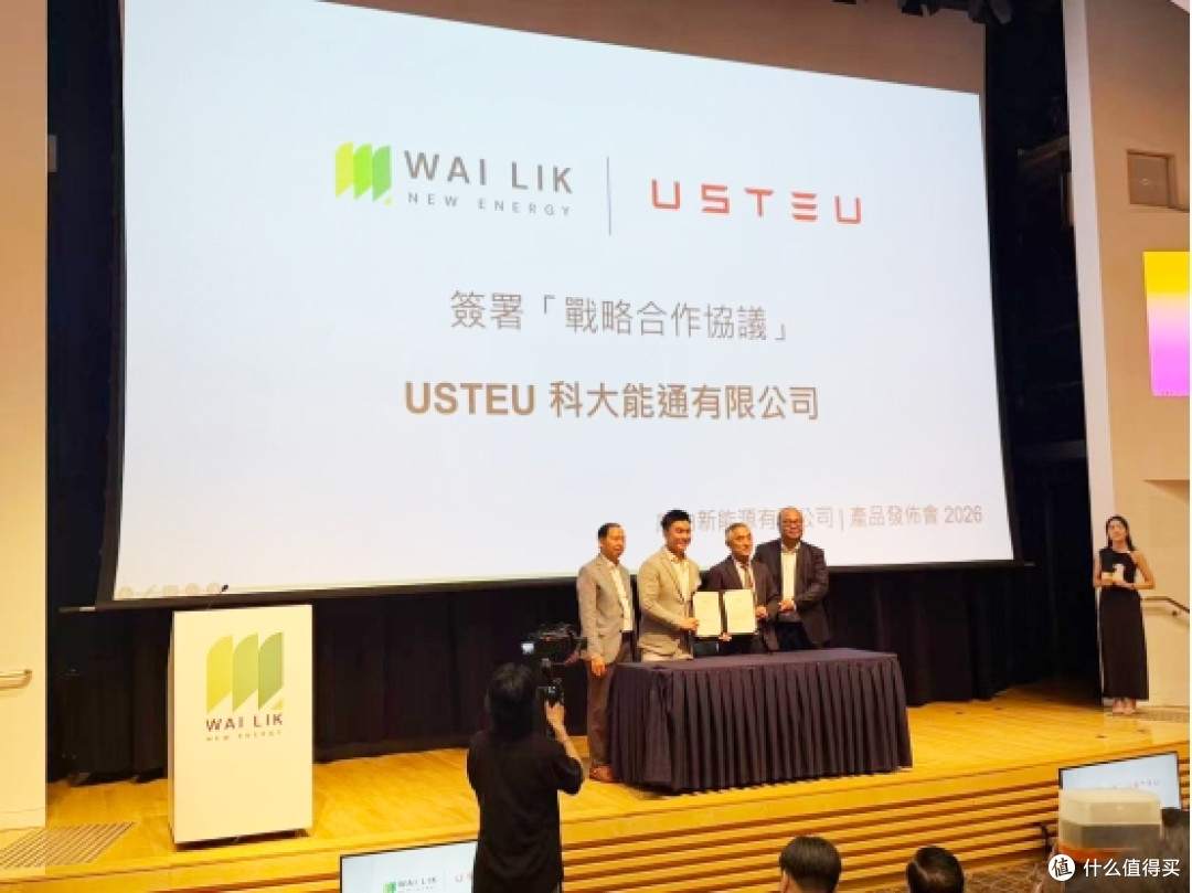 USTEU科大能通香港有限公司与威力新能源达成战略合作