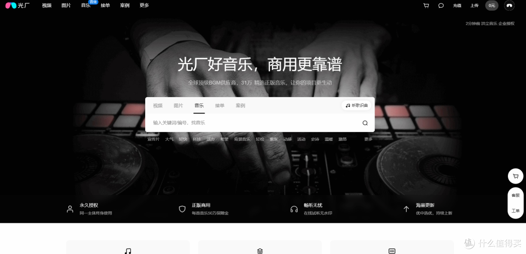 免费与付费怎么选?5个ppt背景音乐下载网站实用评测