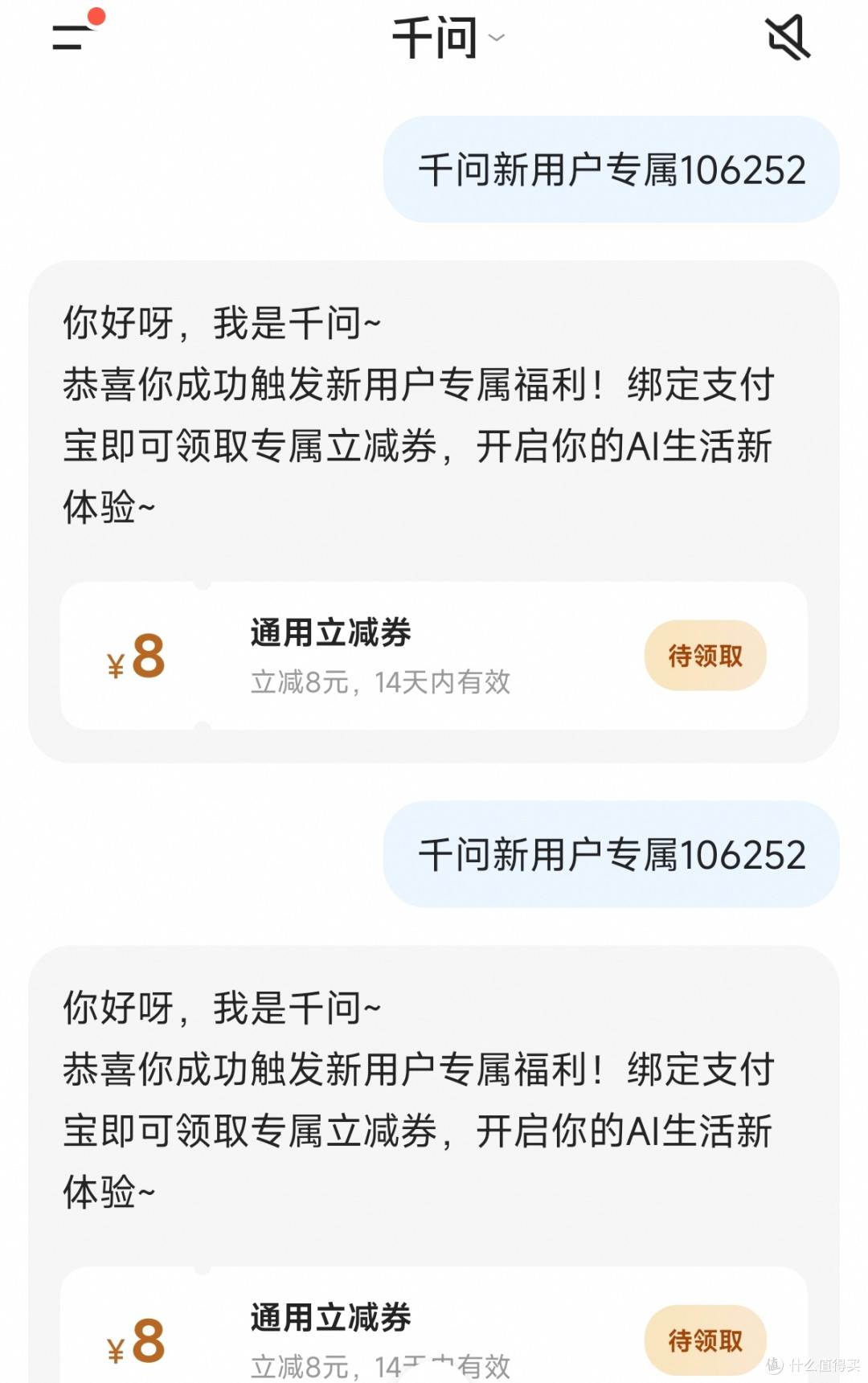 免费白嫖喝奶茶攻略!快冲