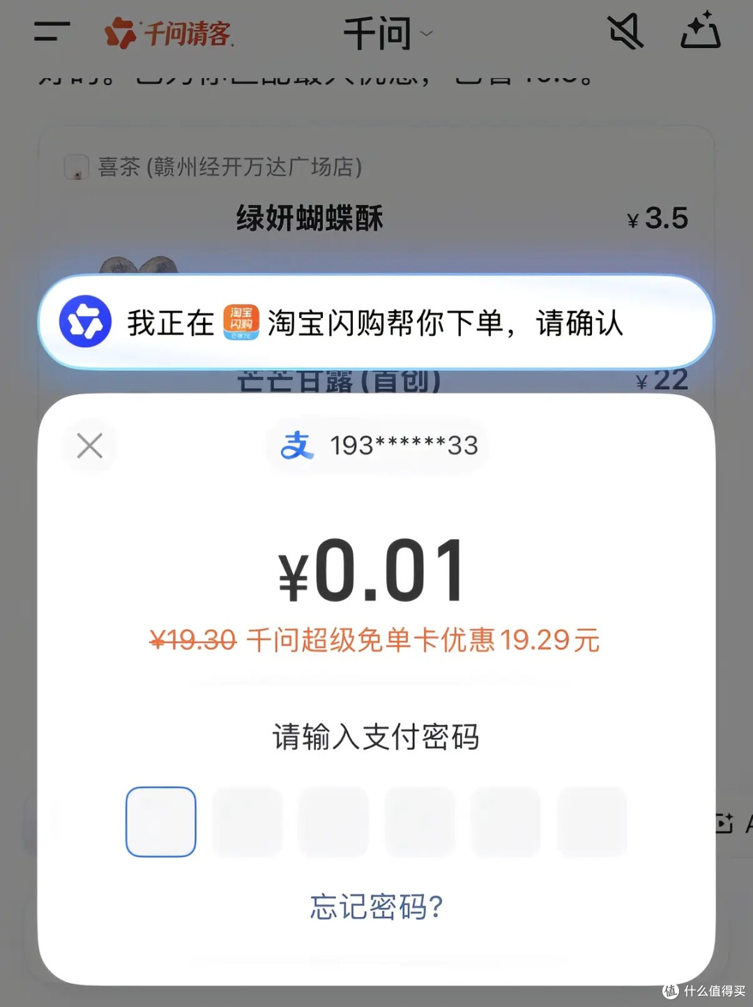 免费白嫖喝奶茶攻略！快冲