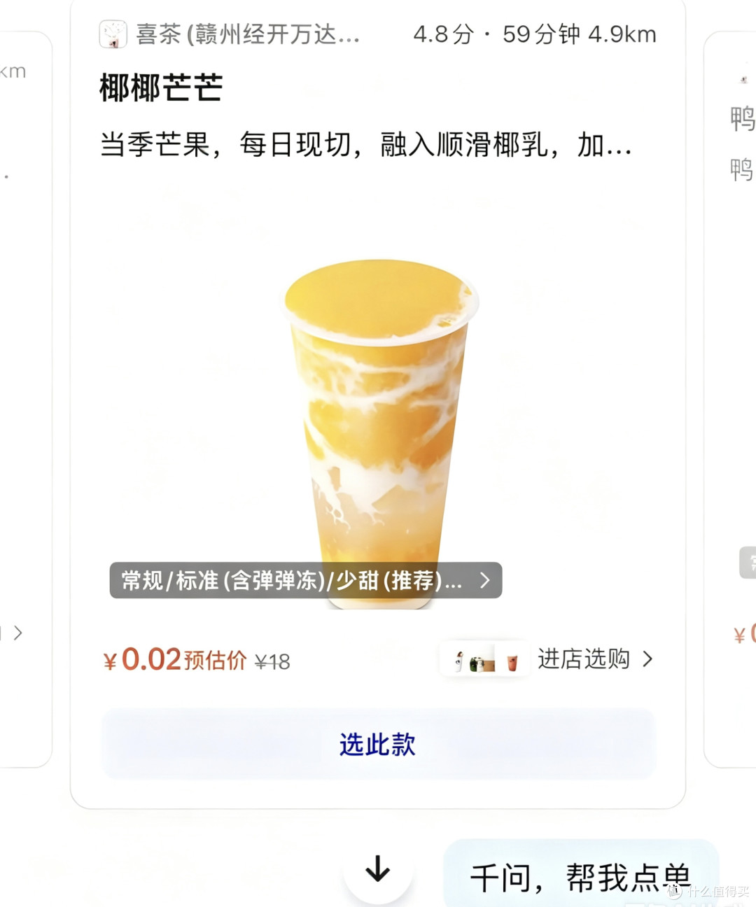 免费白嫖喝奶茶攻略!快冲