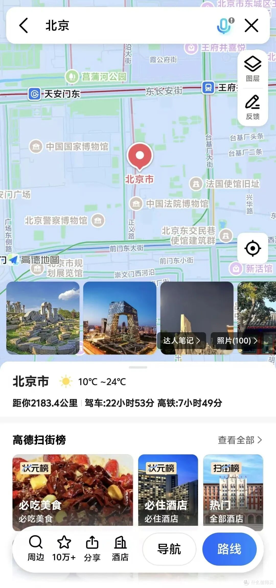 高德牵手比亚迪闪充网络,阿里拿下比亚迪大单