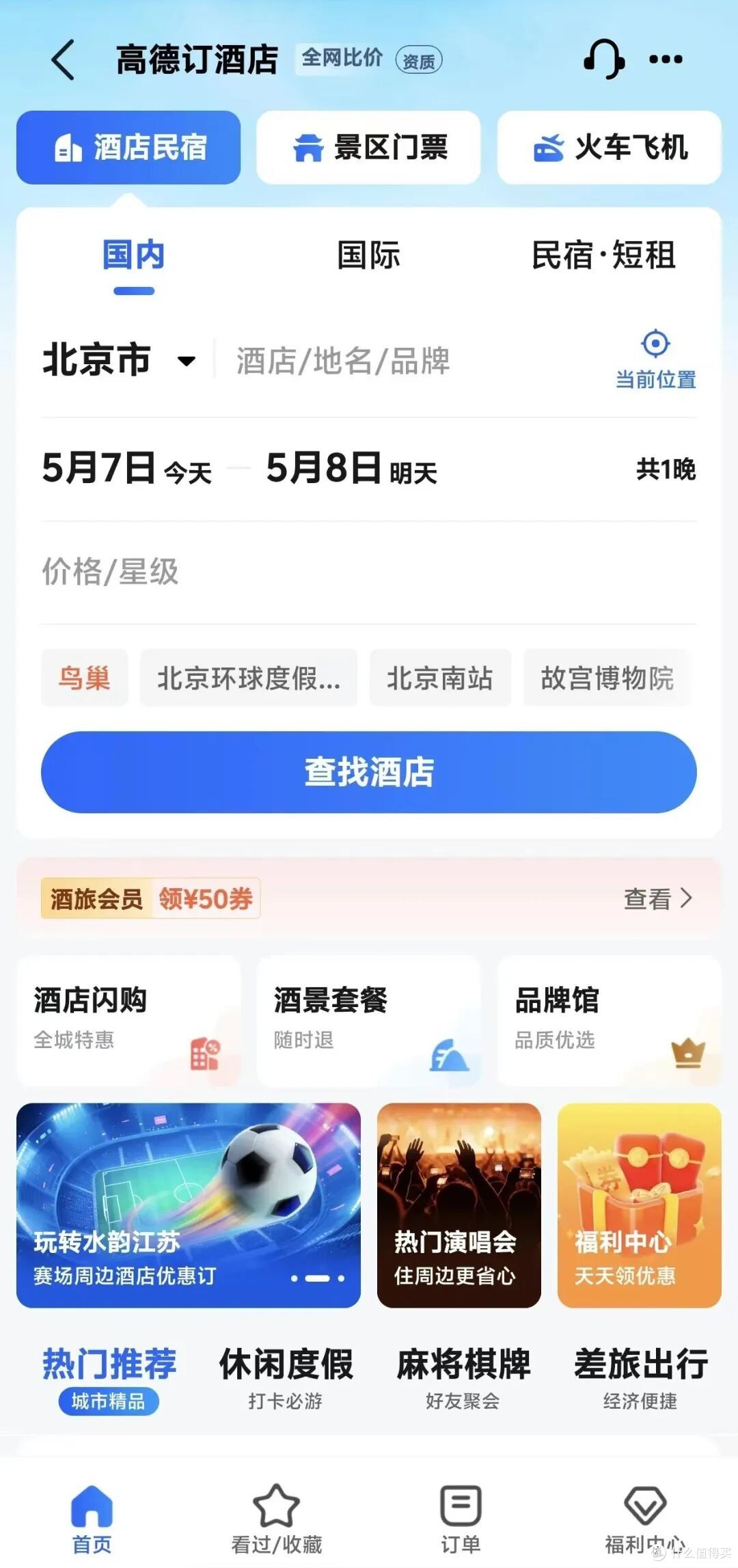 高德牵手比亚迪闪充网络,阿里拿下比亚迪大单