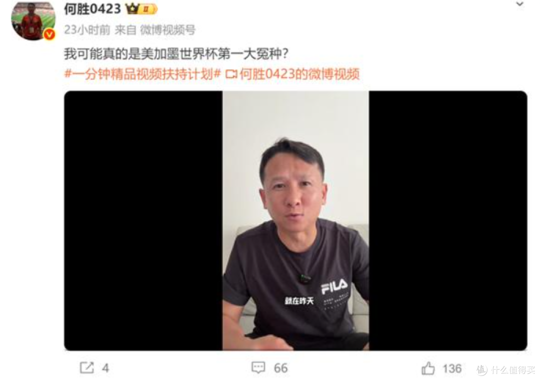 退钱哥花 2.5 万买两张世界杯山顶票,自嘲成美加墨第一大冤种