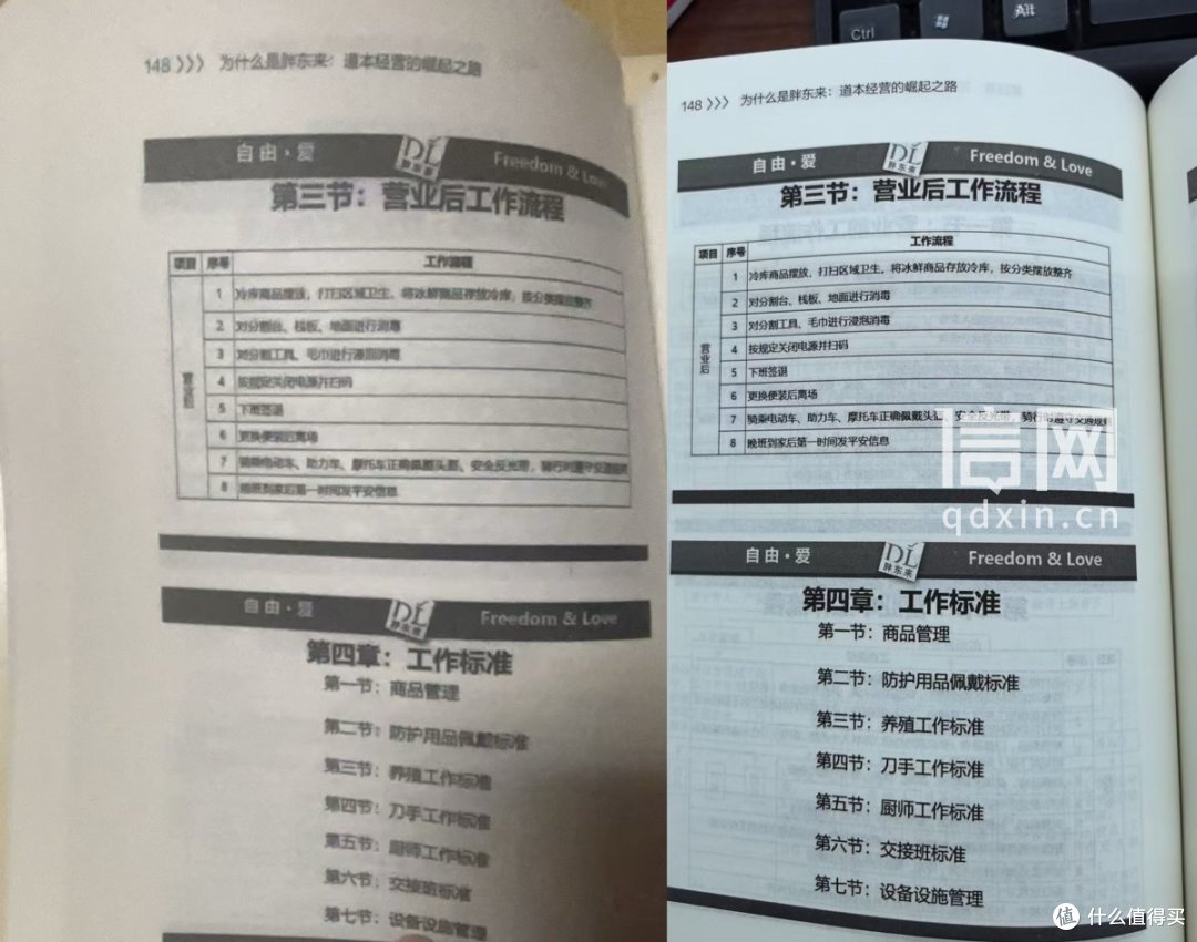 低价畅销书字迹模糊 商家承认盗版后遭平台封禁