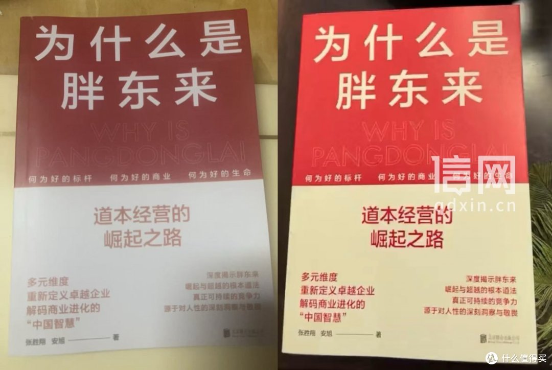 低价畅销书字迹模糊 商家承认盗版后遭平台封禁