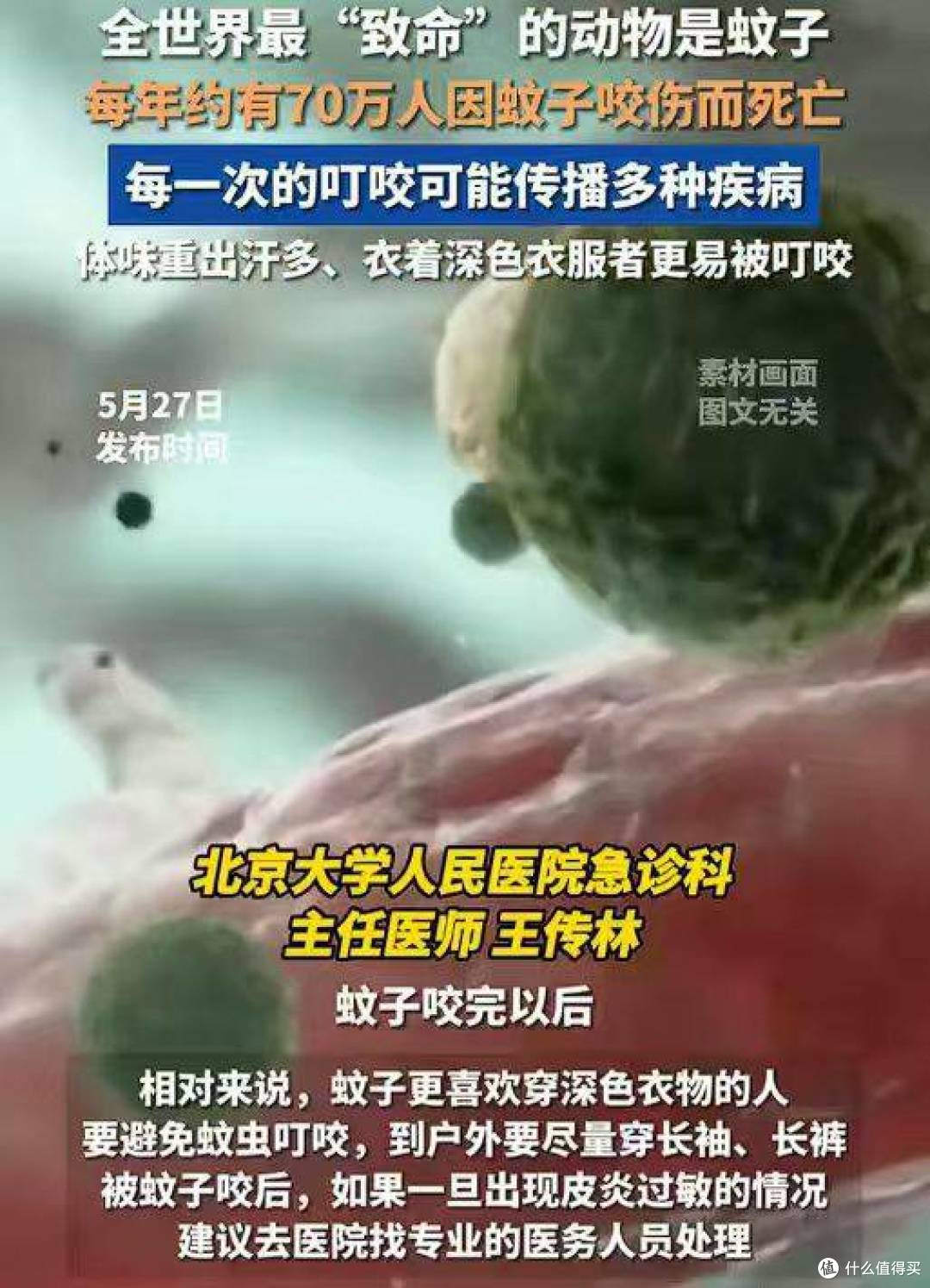家用灭蚊灯哪种最好?2026年十款热门公认好用的灭蚊器推荐!