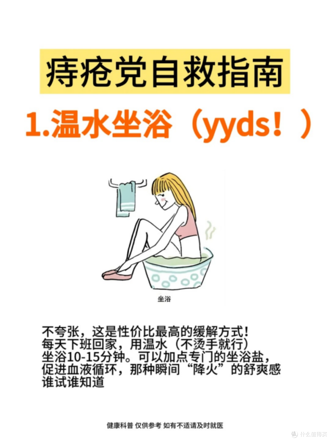 痔疮党自救指南,每天5分钟,和痔疮说拜拜~