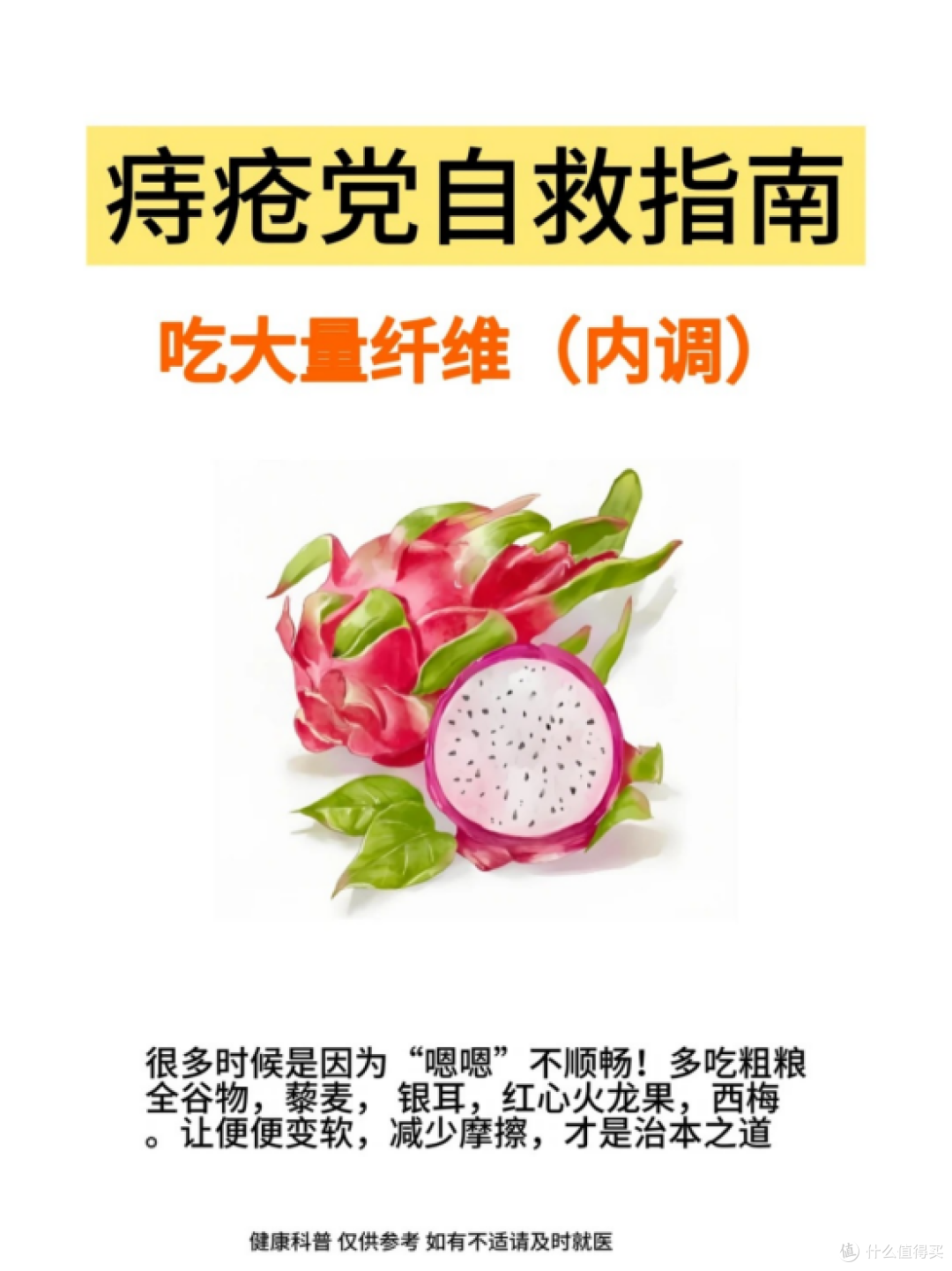 痔疮党自救指南,每天5分钟,和痔疮说拜拜~